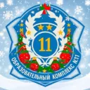 Официальный канал МОУ СОШ «Образовательный комплекс 11» Ярославль