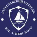 ГПОУ ЯО Переславский колледж им. А. Невского