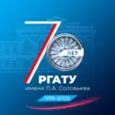 РГАТУ имени П.А. Соловьева