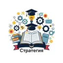 МОУ СОШ "Образовательный комплекс "Стратегия"