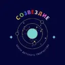 Центр детского творчества «Созвездие»