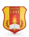 Школа №1241 "На Красной Пресне"