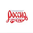 Ансамбль «Россия» имени Л.Г. Зыкиной