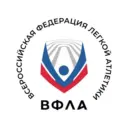 ВФЛА🏃Легкая атлетика России