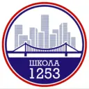 ГБОУ Школа 1253