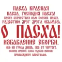 Храм свт. Спиридона Тримифунтского в Нагатинском затоне