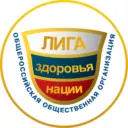 ЛИГА ЗДОРОВЬЯ НАЦИИ