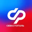 Социальный фонд России по г.Севастополю