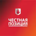 Честная Позиция
