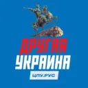Центр поддержки украинцев в РФ