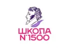 ПУШКИНСКАЯ ШКОЛА № 1500