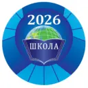 ГБОУ Школа № 2026