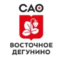 Управа района Восточное Дегунино города Москвы