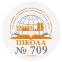 ГБОУ Школа № 709