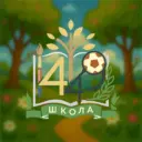 ГБОУ Школа №1449