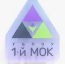 1-й МОК