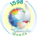 ГБОУ Школа №1598