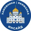 Хамовники | Якиманка Инсайд