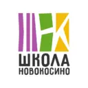 ГБОУ «Школа Новокосино»