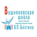 ГБОУ Вешняковская школа