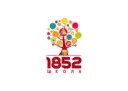 ГБОУ Школа №1852