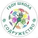 Школа "Содружество"