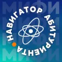 Поступление в МИФИ: Навигатор абитуриента