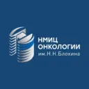 НМИЦ онкологии им. Н.Н. Блохина