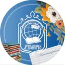 Школа №1998 «Лукоморье» г. Москва