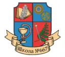 ГБОУ Школа №667 имени К.Я. Самсонова