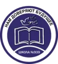 Школа № 939