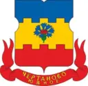 Управа района Чертаново Южное города Москвы
