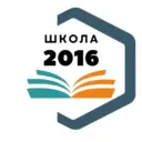 ГБОУ города Москвы «Школа №2016»