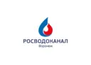 Росводоканал Воронеж