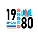 ГБОУ Школа № 1980