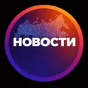 Свежие новости
