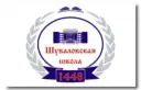 ГБОУ Школа №1448