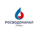 Росводоканал Липецк