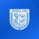 ГБОУ Школа №1400