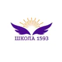 Школа 1593