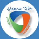 ГБОУ Школа 1584