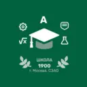 ГБОУ Школа № 1900