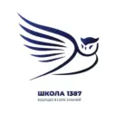 Школа №1387