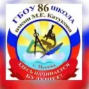 Школа № 86 имени М.Е. Катукова