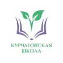 Курчатовская школа