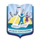 Школа 597 "Новое Поколение"