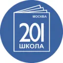 ГБОУ Школа № 201