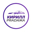 КИРИЛЛ PRADAЖА