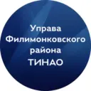 Управа Филимонковского района