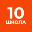 ГБОУ СОШ №10 Василеостровского района